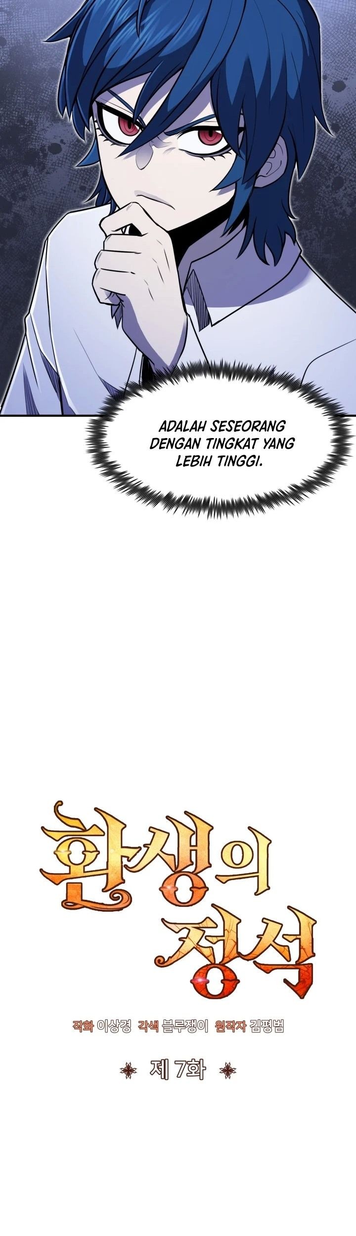 Standard of Reincarnation Chapter 7 - halaman 9