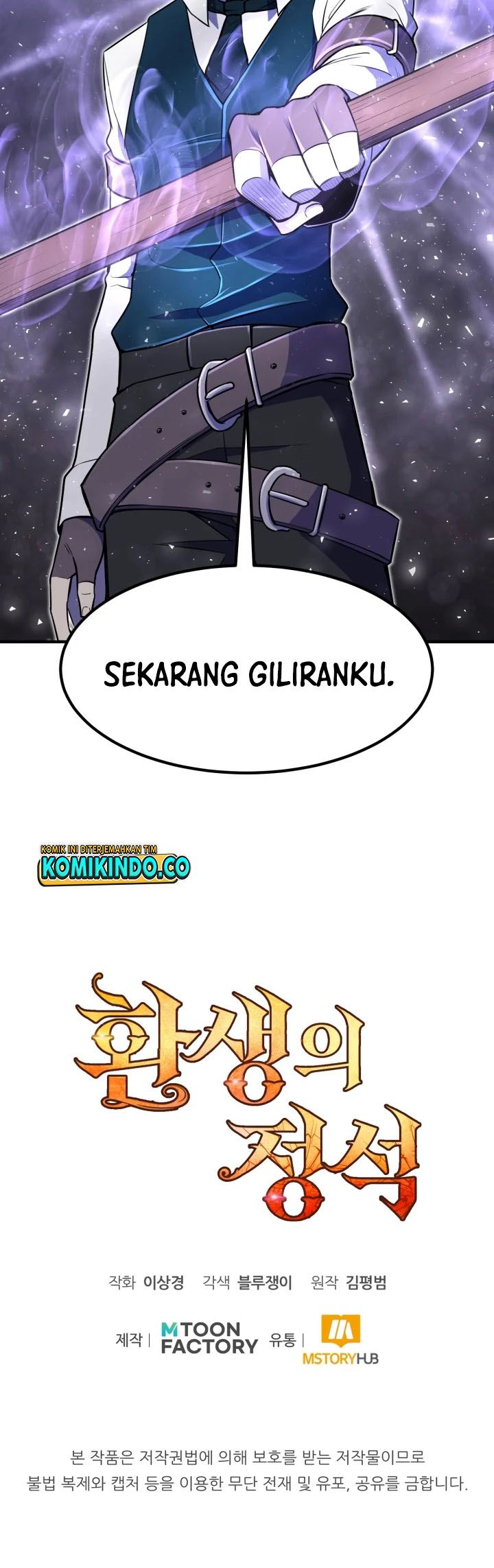 Standard of Reincarnation Chapter 8 - halaman 68