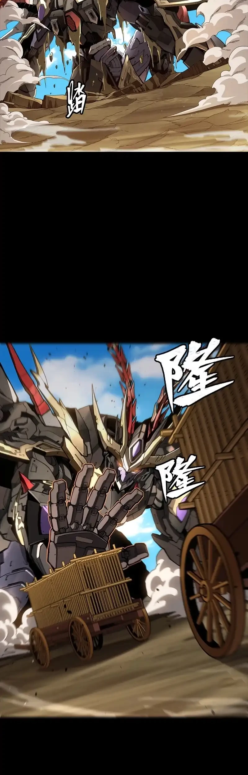Star Armor: With My Star Soul General, I’ll Cut Through the Chaotic World Chapter 4 - halaman 12