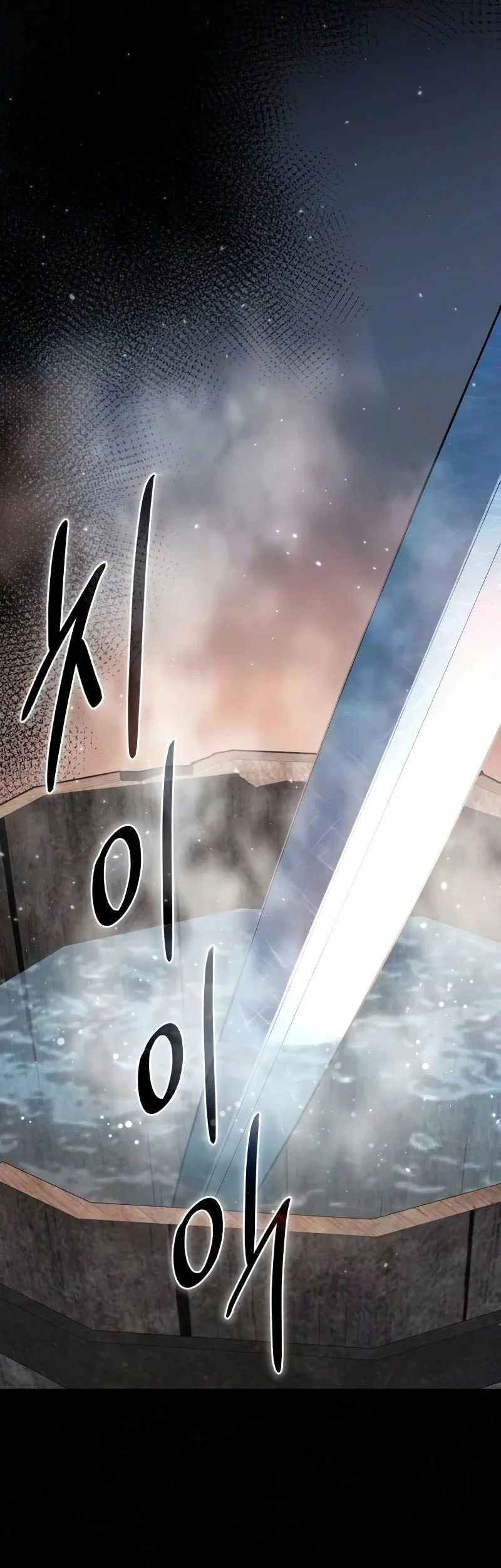 Star-Embracing Swordmaster Chapter 121 - halaman 62
