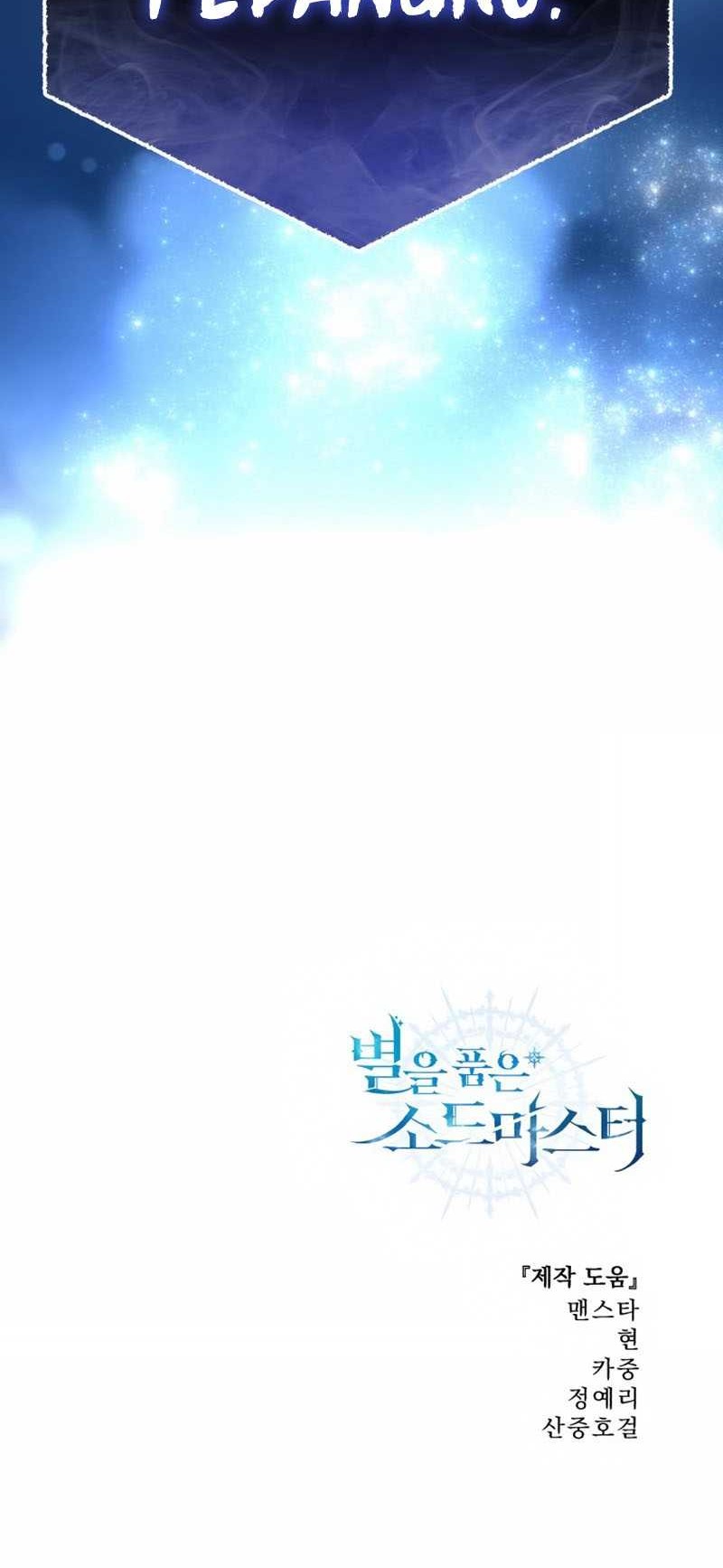 Star-Embracing Swordmaster Chapter 5 - halaman 121