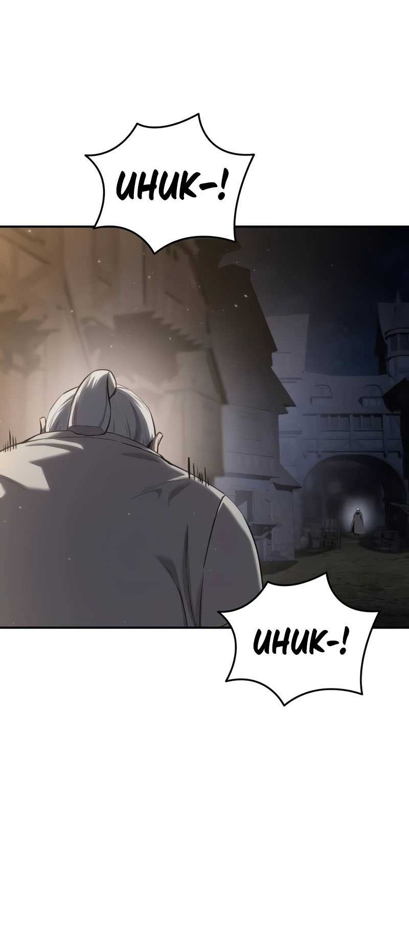 Star-Embracing Swordmaster Chapter 57 - halaman 29
