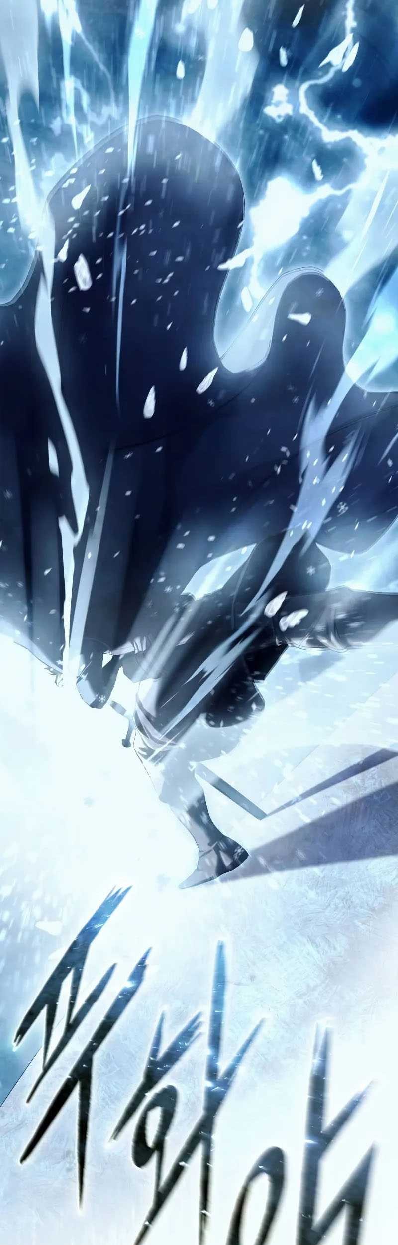 Star-Embracing Swordmaster Chapter 73 - halaman 30