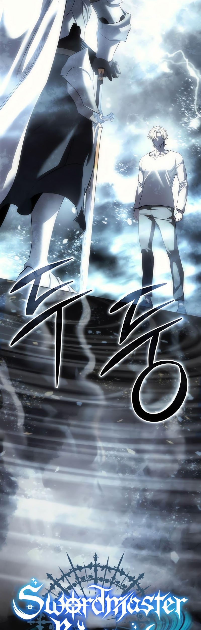 Star-Embracing Swordmaster Chapter 93 - halaman 24