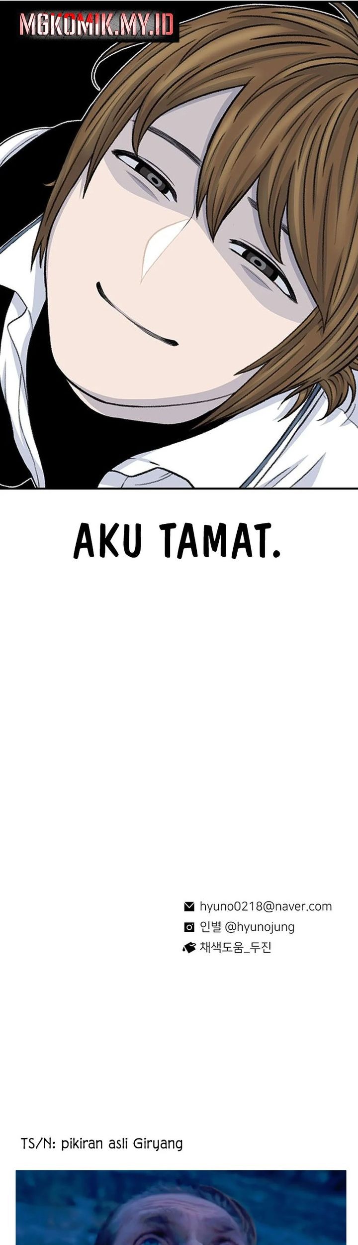 Star Ginseng Store Chapter 117 - halaman 79