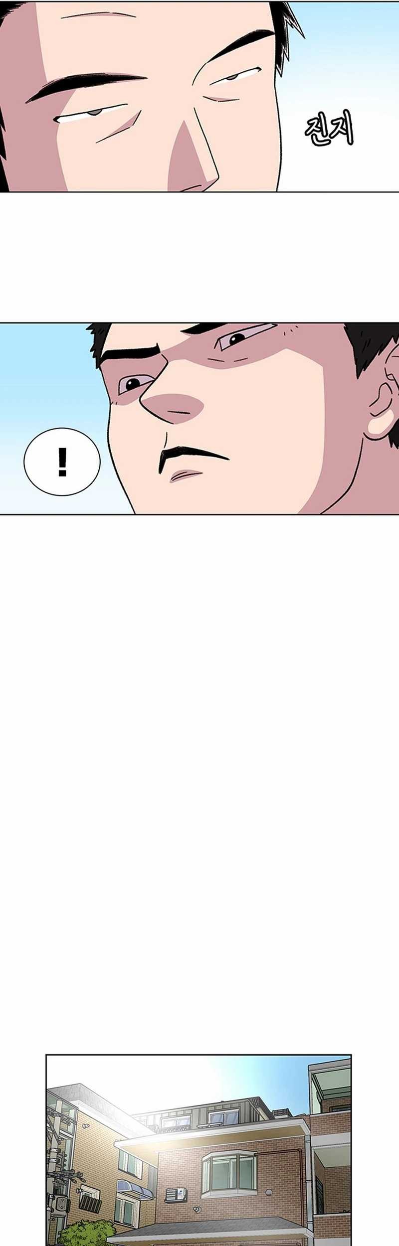 Star Ginseng Store Chapter 12 - halaman 27