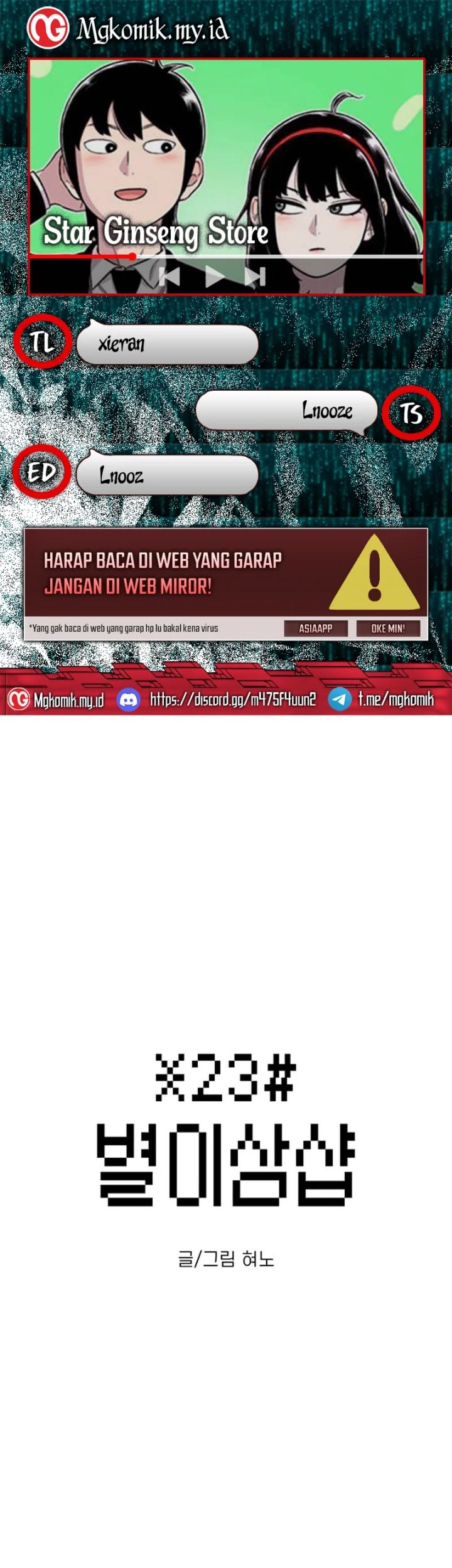 Star Ginseng Store Chapter 120 - halaman 1