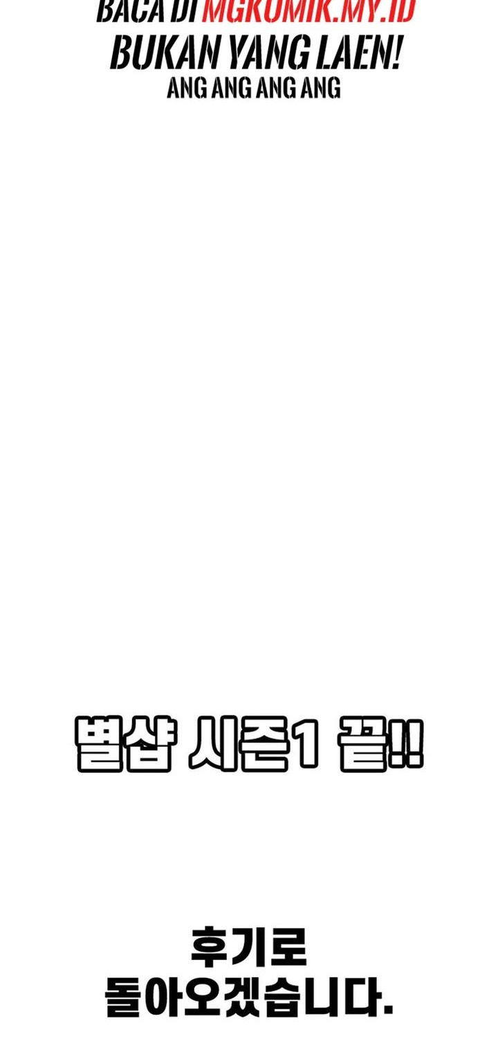 Star Ginseng Store Chapter 144 - halaman 68