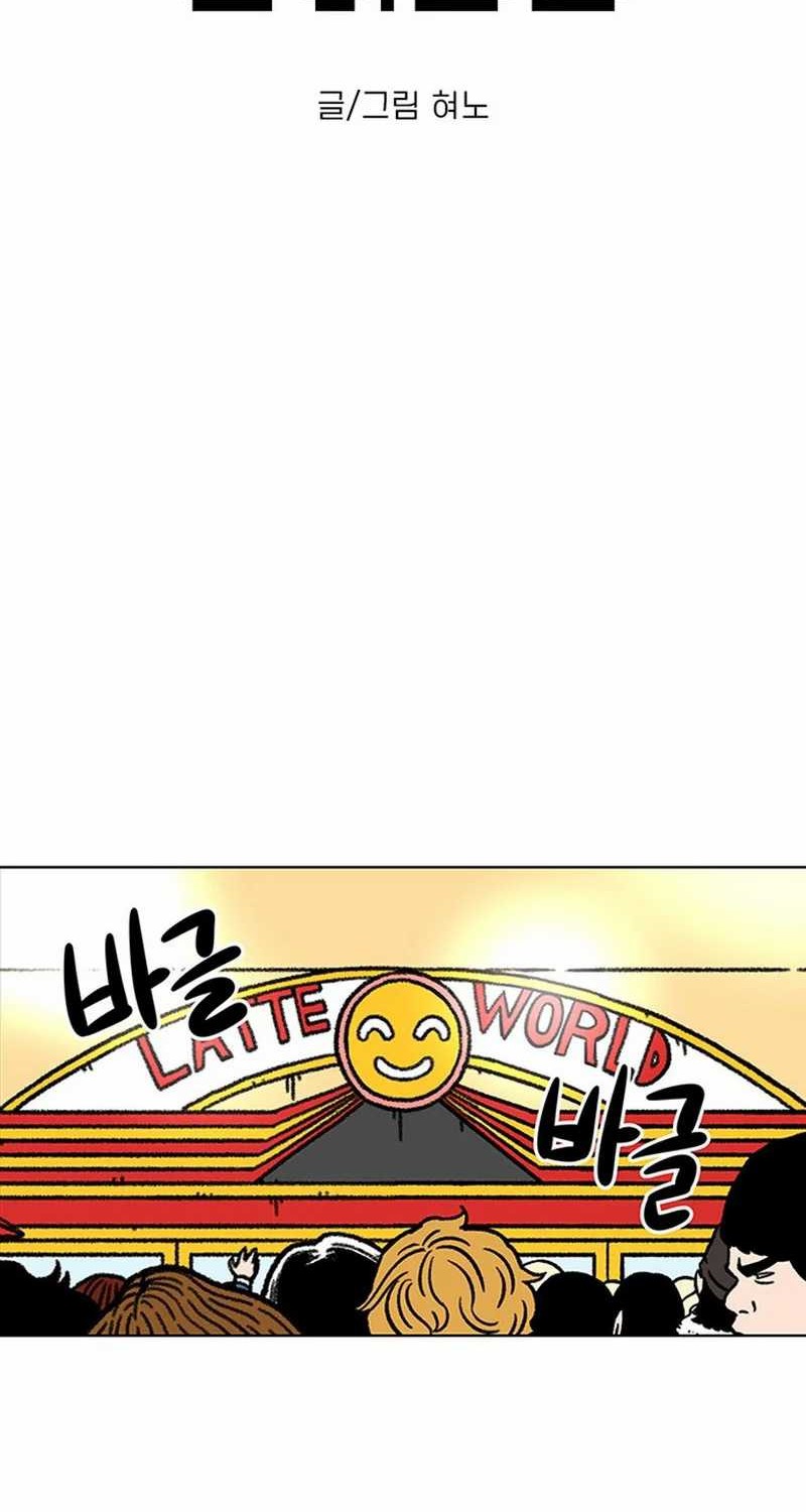 Star Ginseng Store Chapter 15 - halaman 10