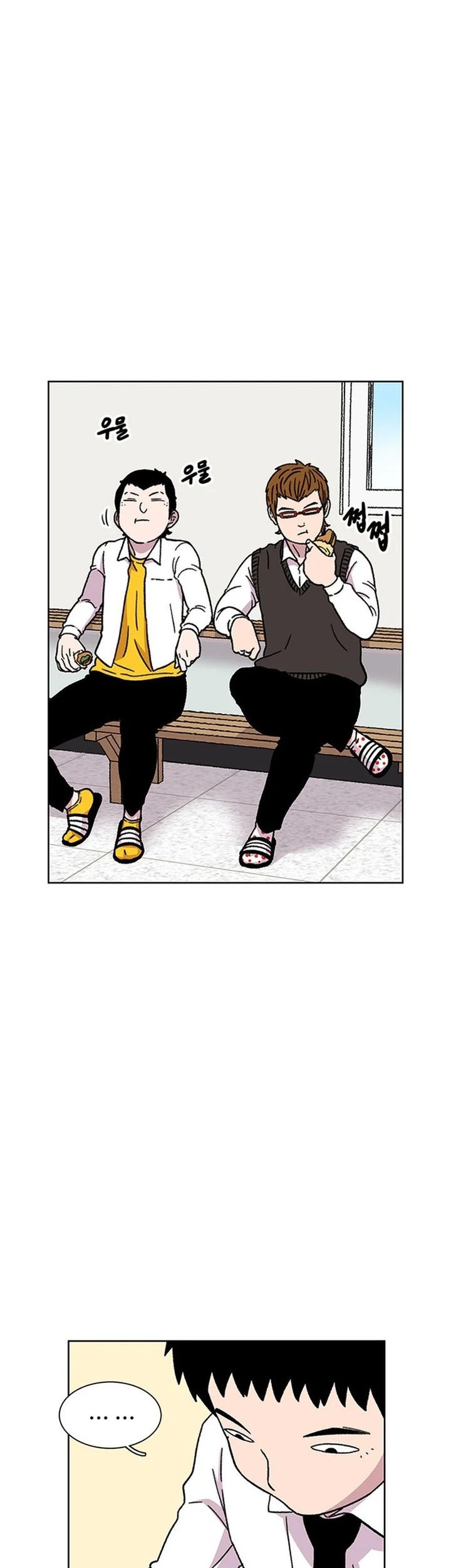 Star Ginseng Store Chapter 17 - halaman 21