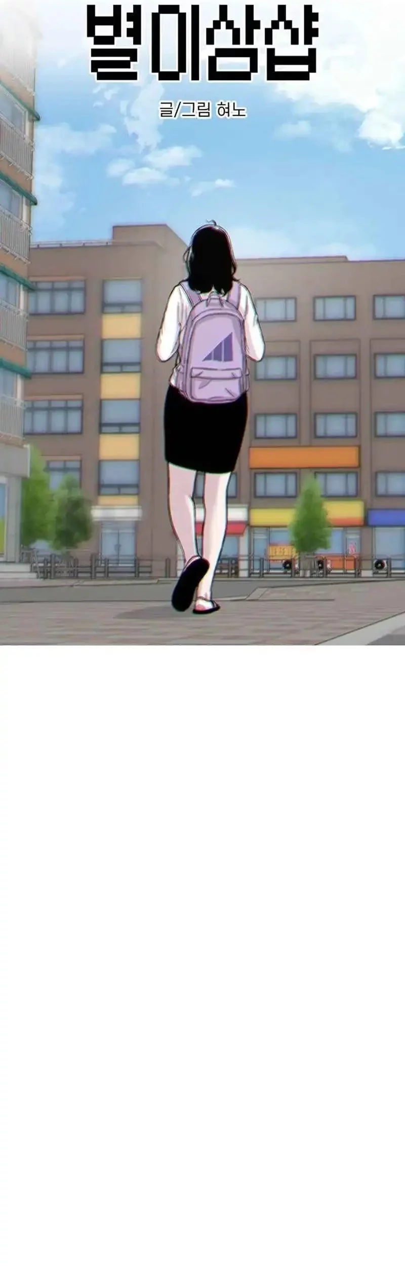 Star Ginseng Store Chapter 170 - halaman 2