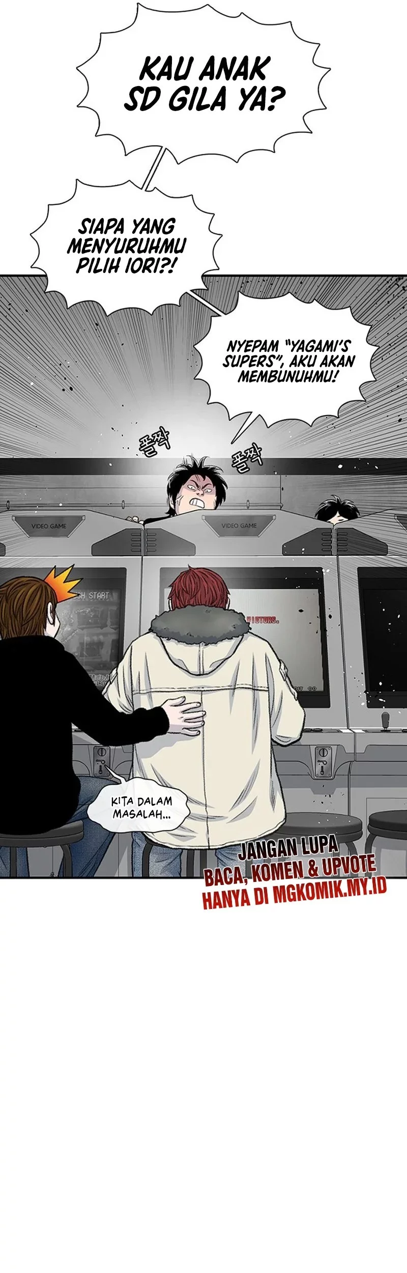 Star Ginseng Store Chapter 173 - halaman 49