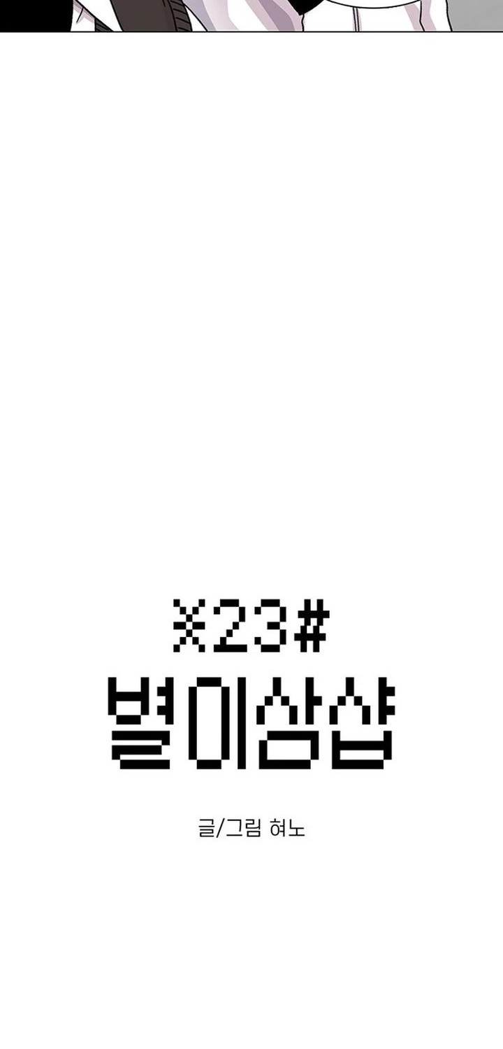 Star Ginseng Store Chapter 18 - halaman 2