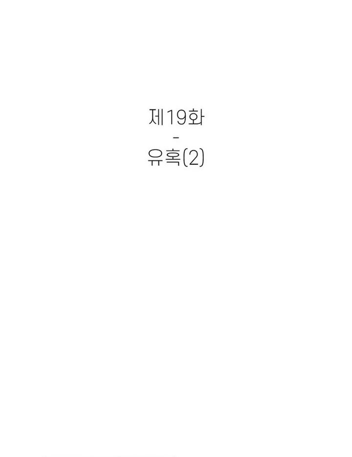 Star Ginseng Store Chapter 19 - halaman 4