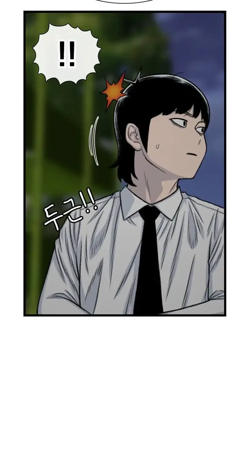 Star Ginseng Store Chapter 194 - halaman 54