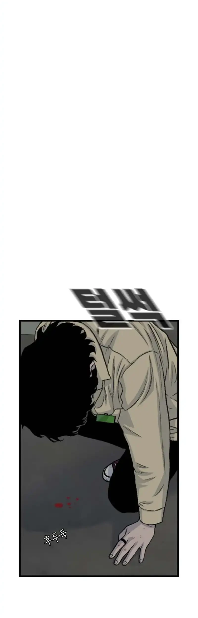 Star Ginseng Store Chapter 195 - halaman 62