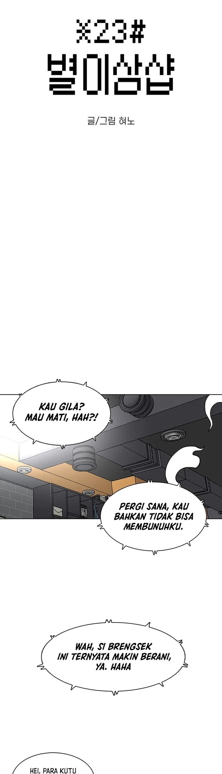 Star Ginseng Store Chapter 21 - halaman 3