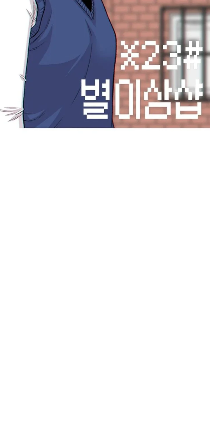 Star Ginseng Store Chapter 210 - halaman 2