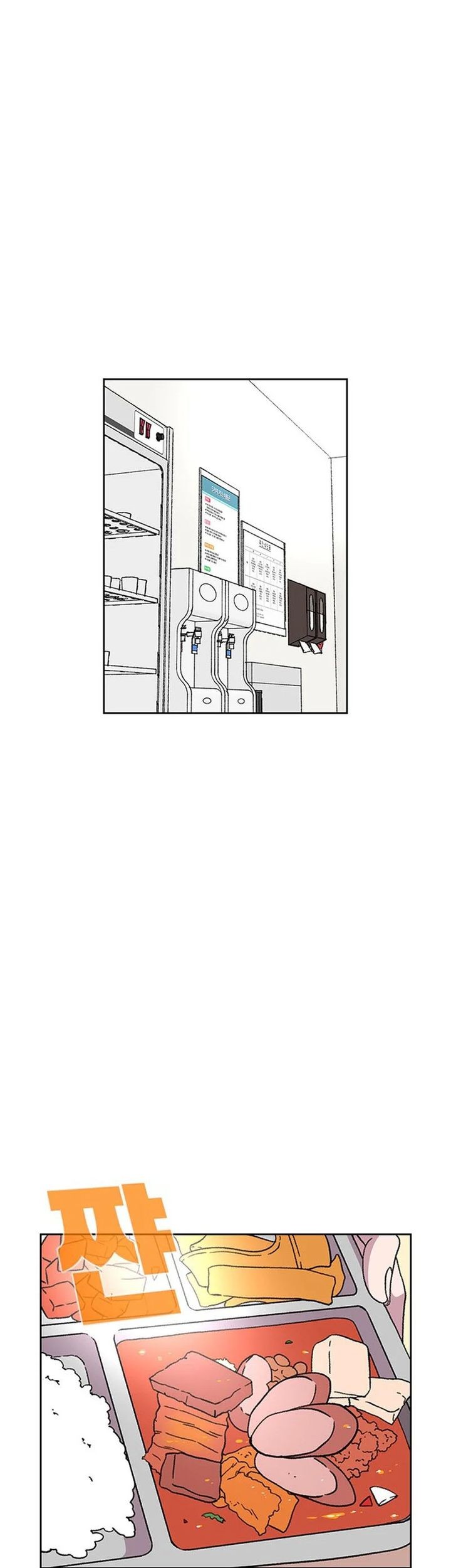 Star Ginseng Store Chapter 24 - halaman 17