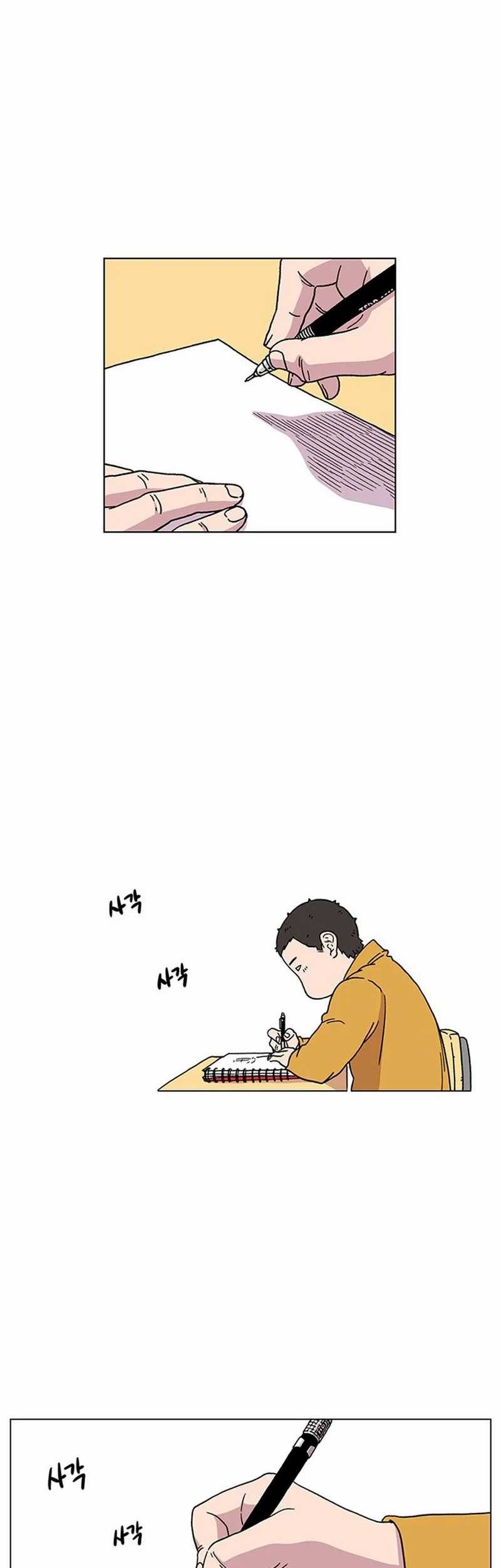 Star Ginseng Store Chapter 3 - halaman 35