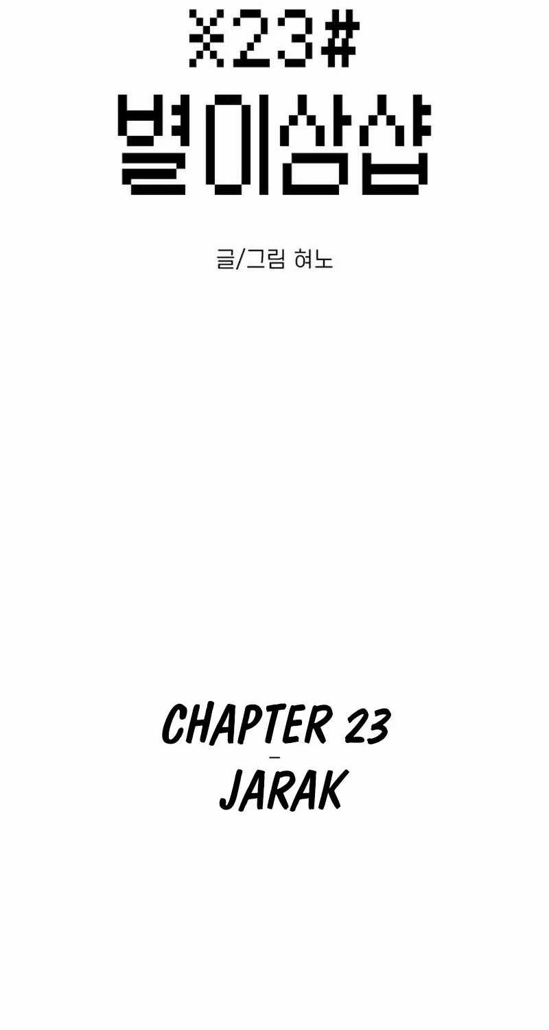 Star Ginseng Store Chapter 33 - halaman 4