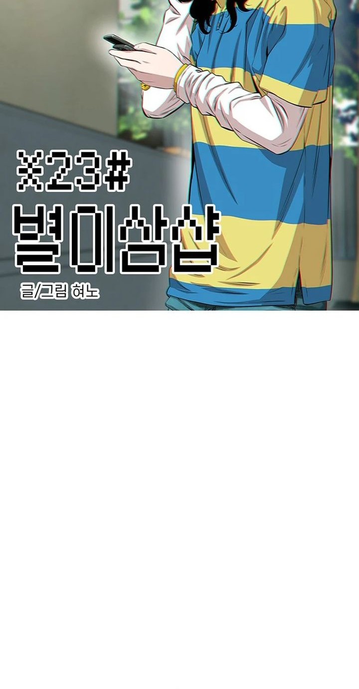 Star Ginseng Store Chapter 40 - halaman 2