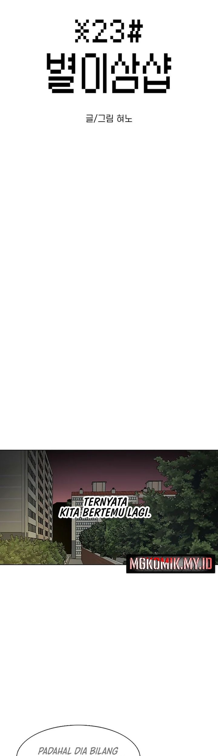 Star Ginseng Store Chapter 68 - halaman 15