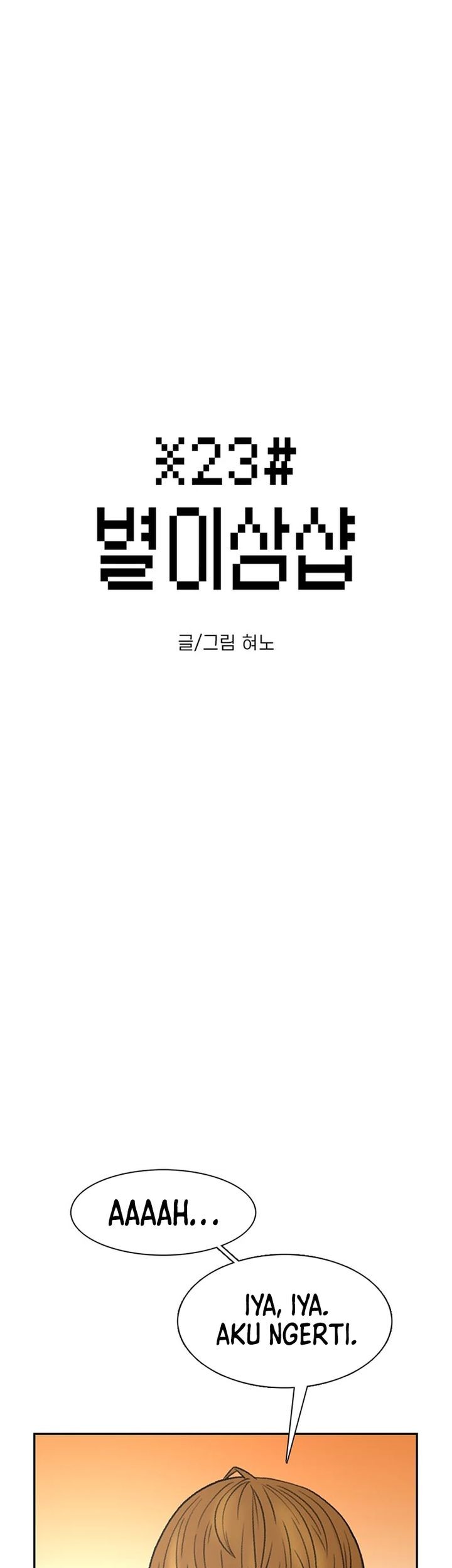 Star Ginseng Store Chapter 72 - halaman 3