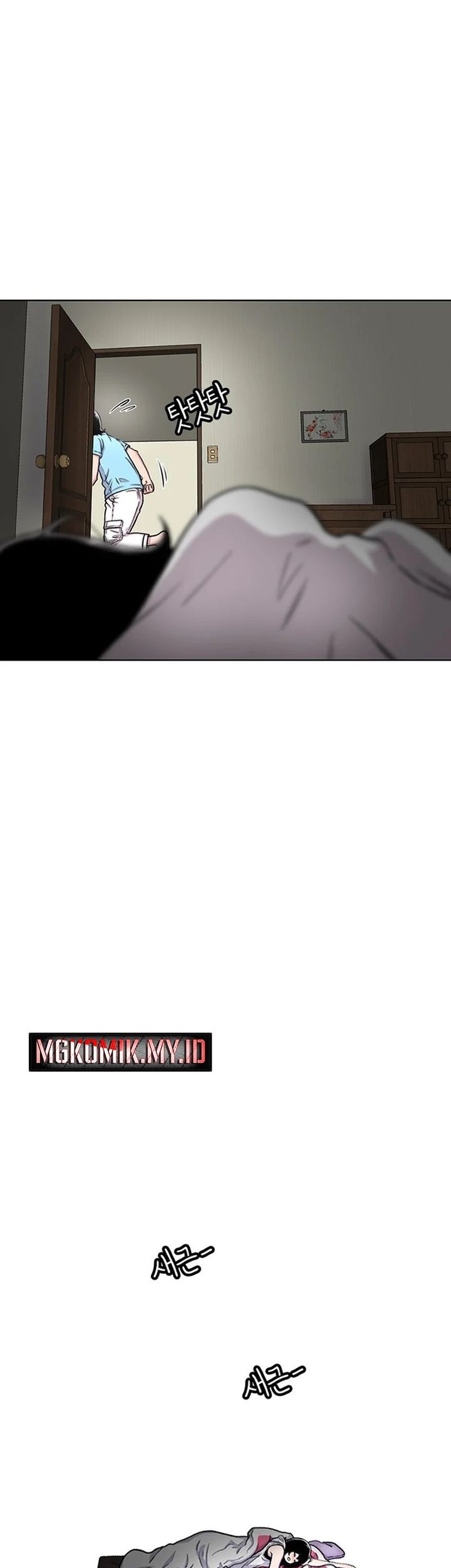 Star Ginseng Store Chapter 82 - halaman 51