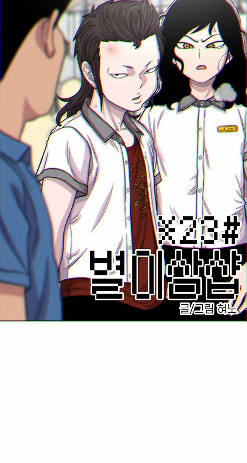 Star Ginseng Store Chapter 88 - halaman 2