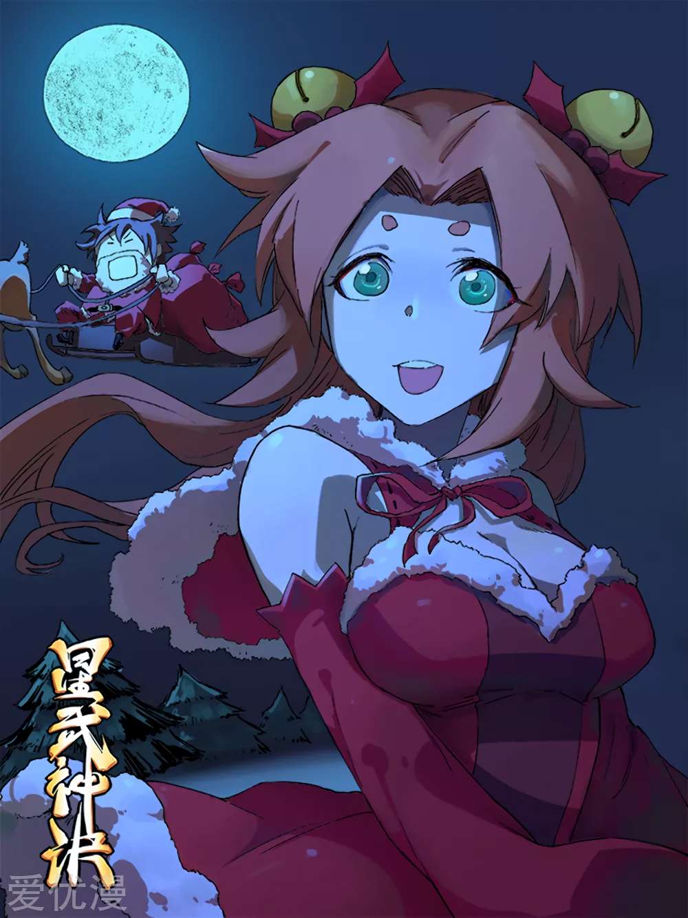Star Martial God Technique Chapter 308 - halaman 11