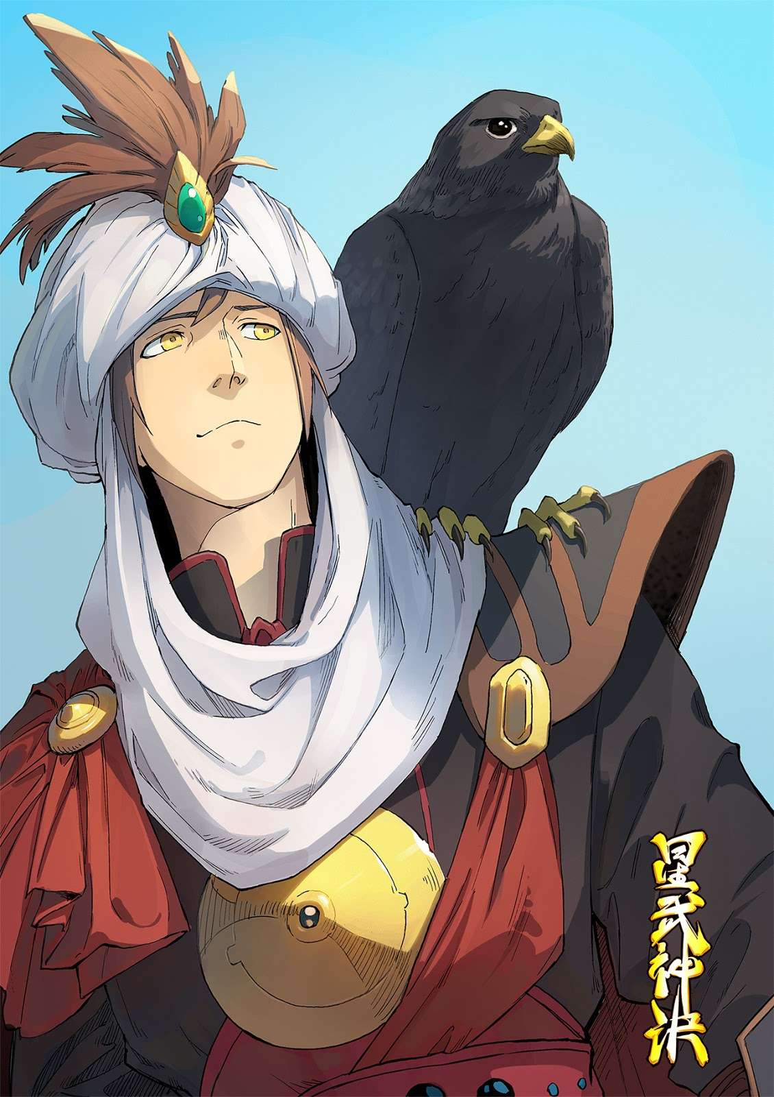 Star Martial God Technique Chapter 319 - halaman 2