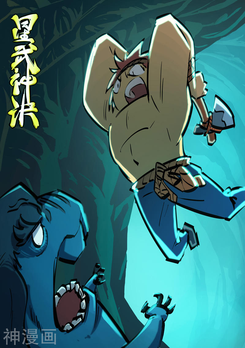 Star Martial God Technique Chapter 336 - halaman 2