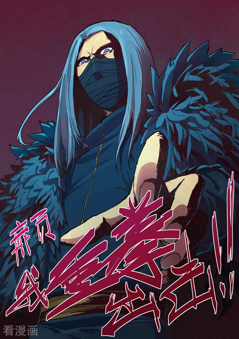 Star Martial God Technique Chapter 344 - halaman 2