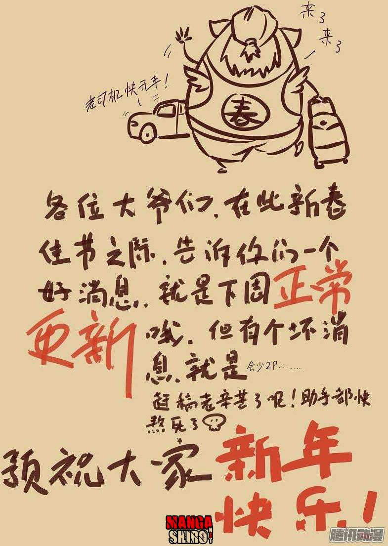 Star Martial God Technique Chapter 35 - halaman 5