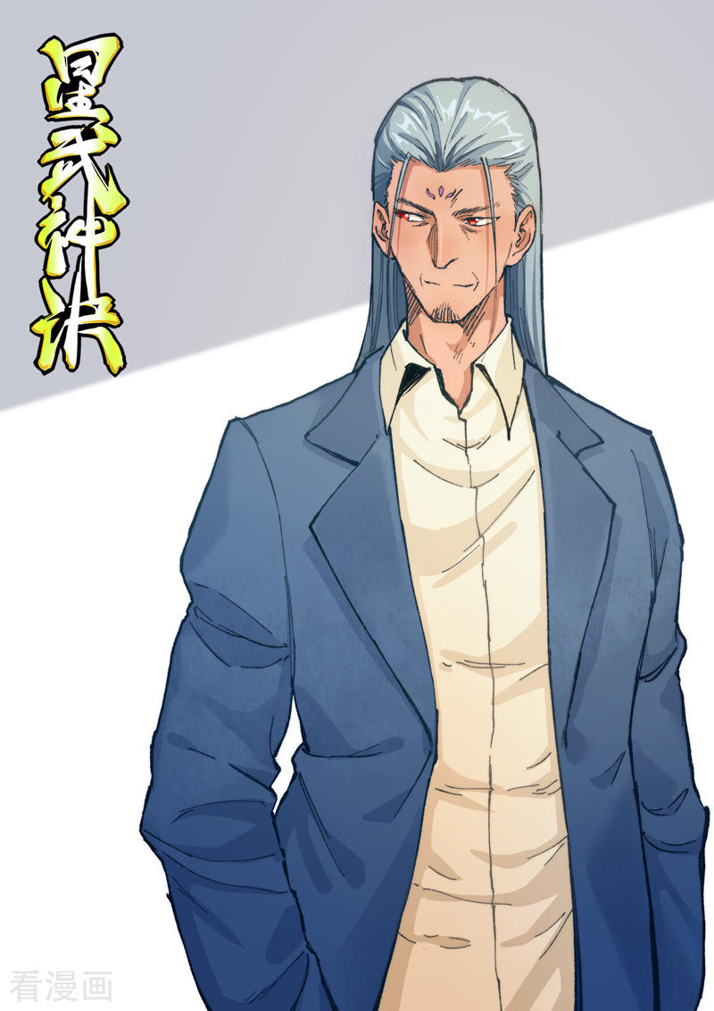 Star Martial God Technique Chapter 369 - halaman 2