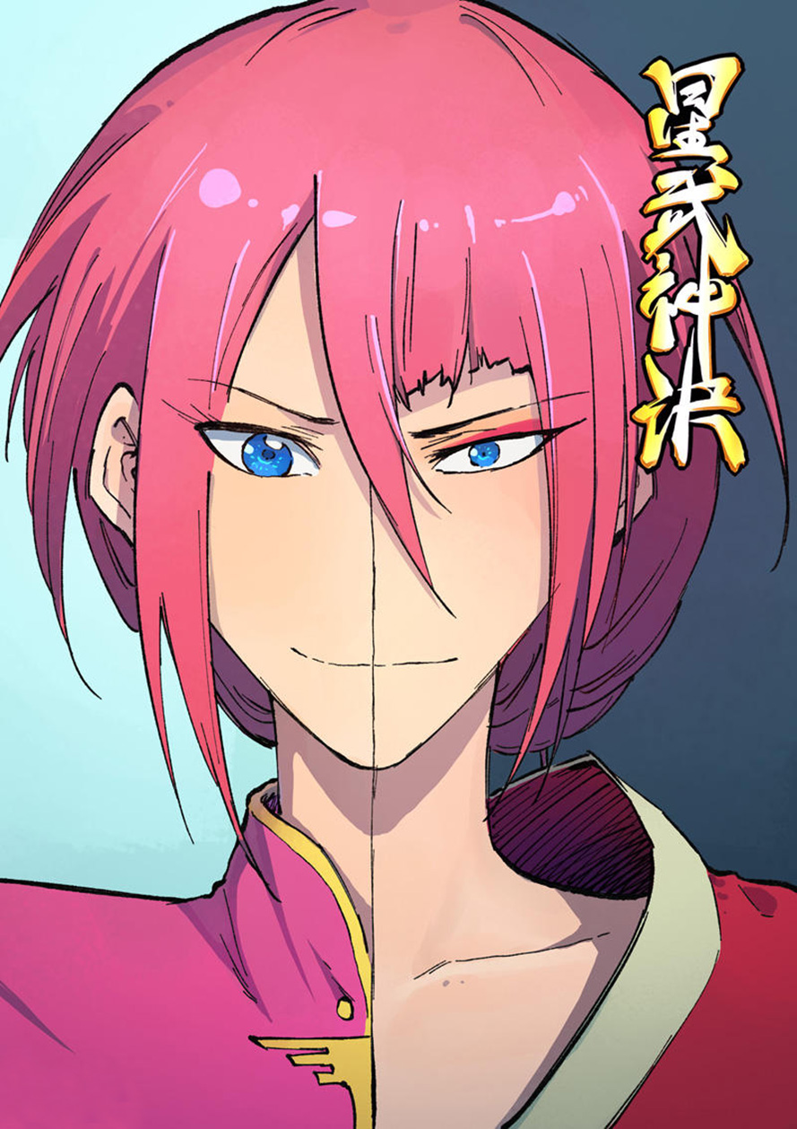 Star Martial God Technique Chapter 393 - halaman 2