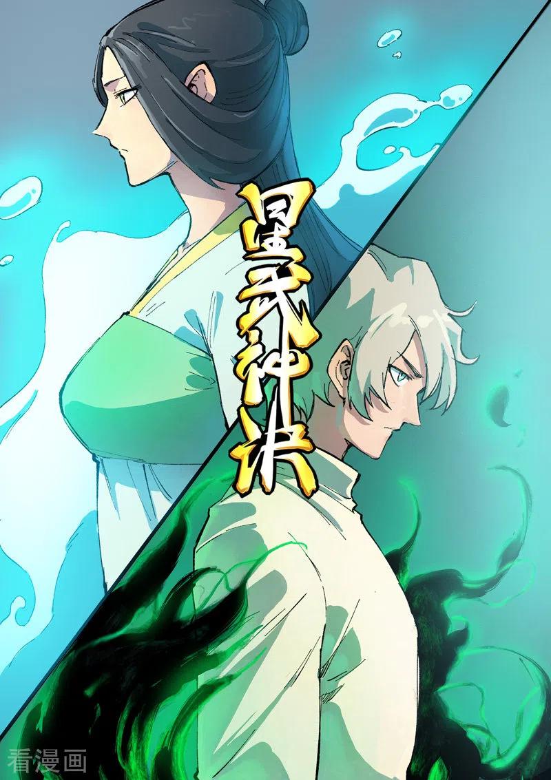 Star Martial God Technique Chapter 407 - halaman 3