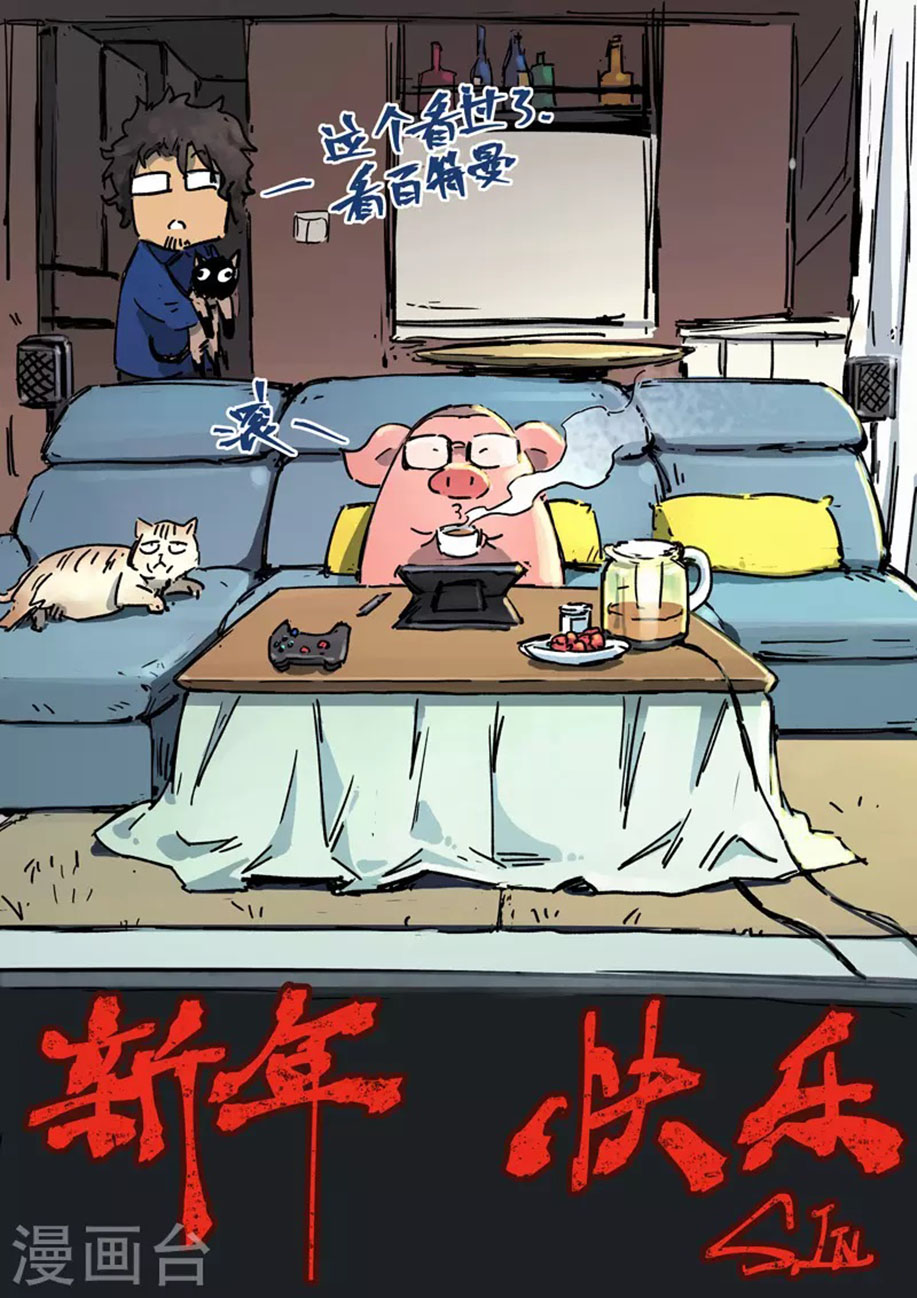 Star Martial God Technique Chapter 426 - halaman 3
