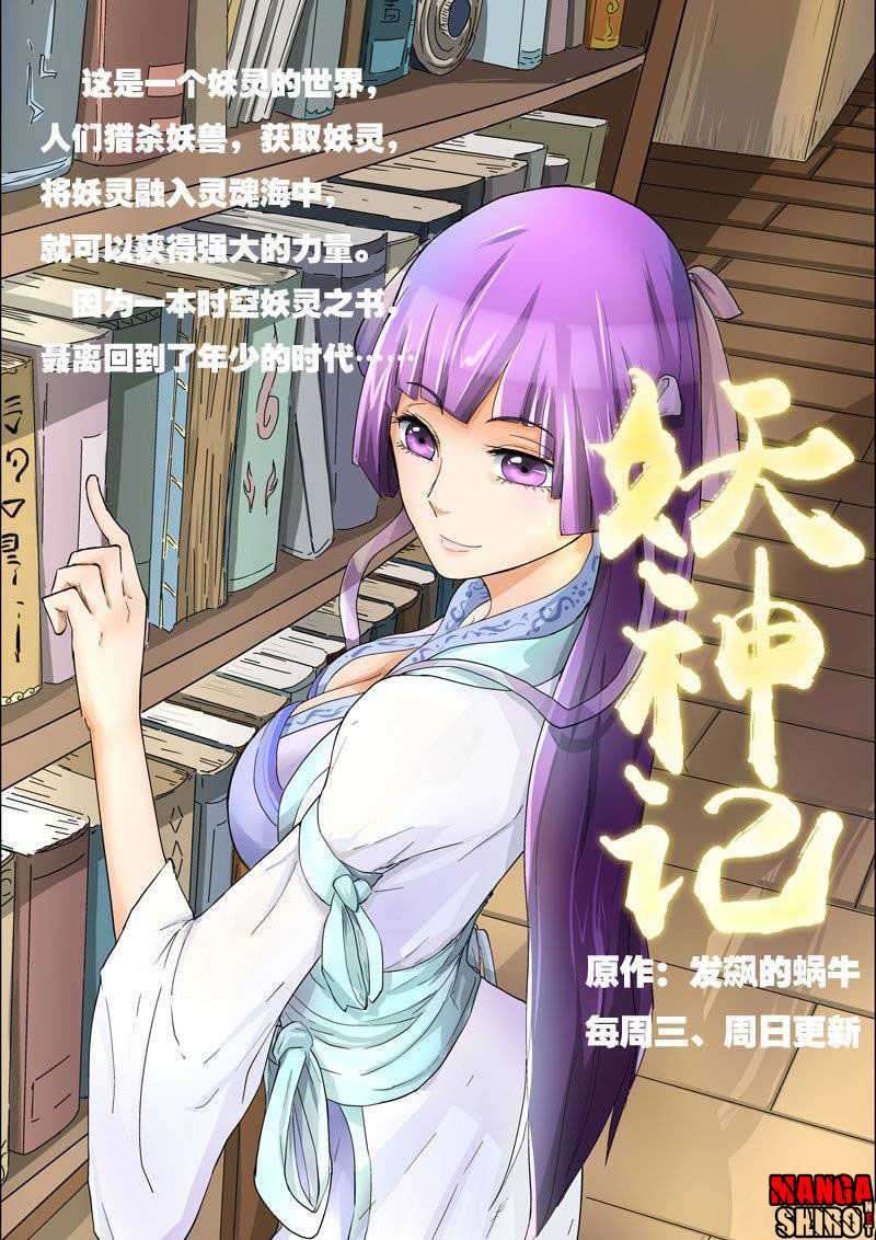 Star Martial God Technique Chapter 43 - halaman 6