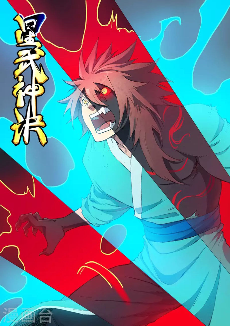 Star Martial God Technique Chapter 432 - halaman 3