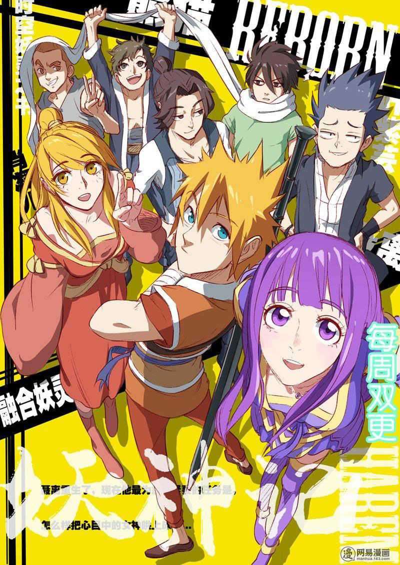 Star Martial God Technique Chapter 44 - halaman 12
