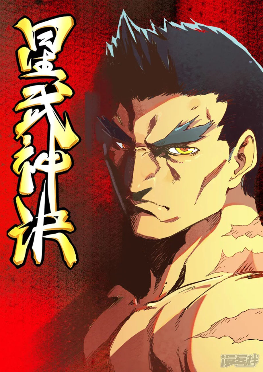 Star Martial God Technique Chapter 482 - halaman 3