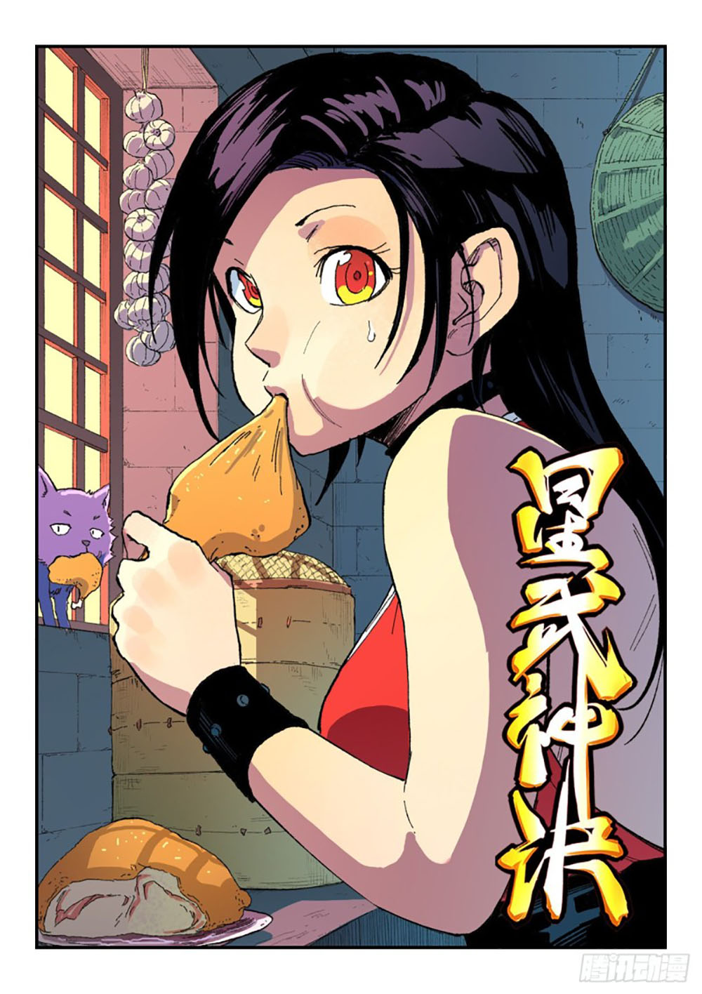 Star Martial God Technique Chapter 484 - halaman 3