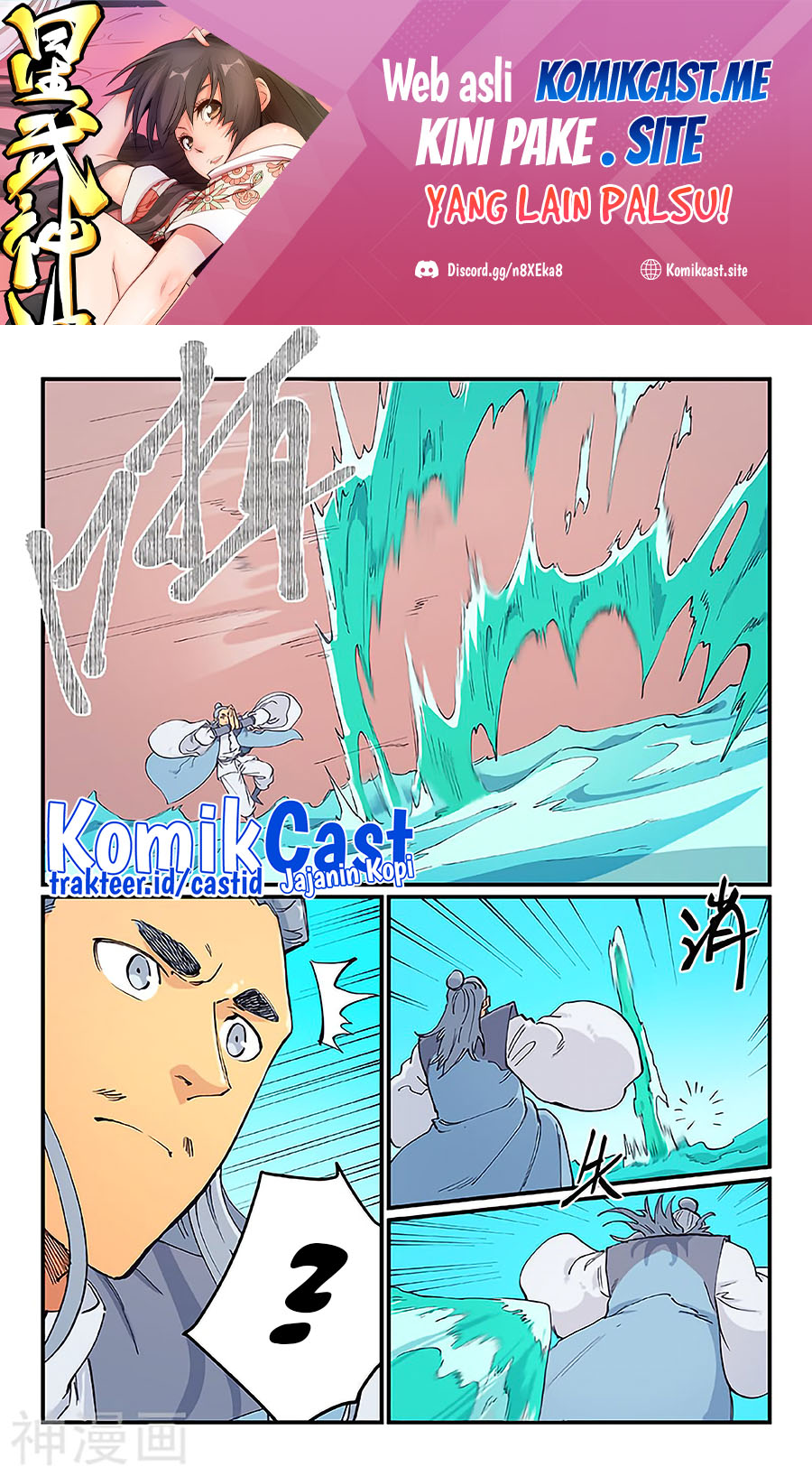 Star Martial God Technique Chapter 616 - halaman 2