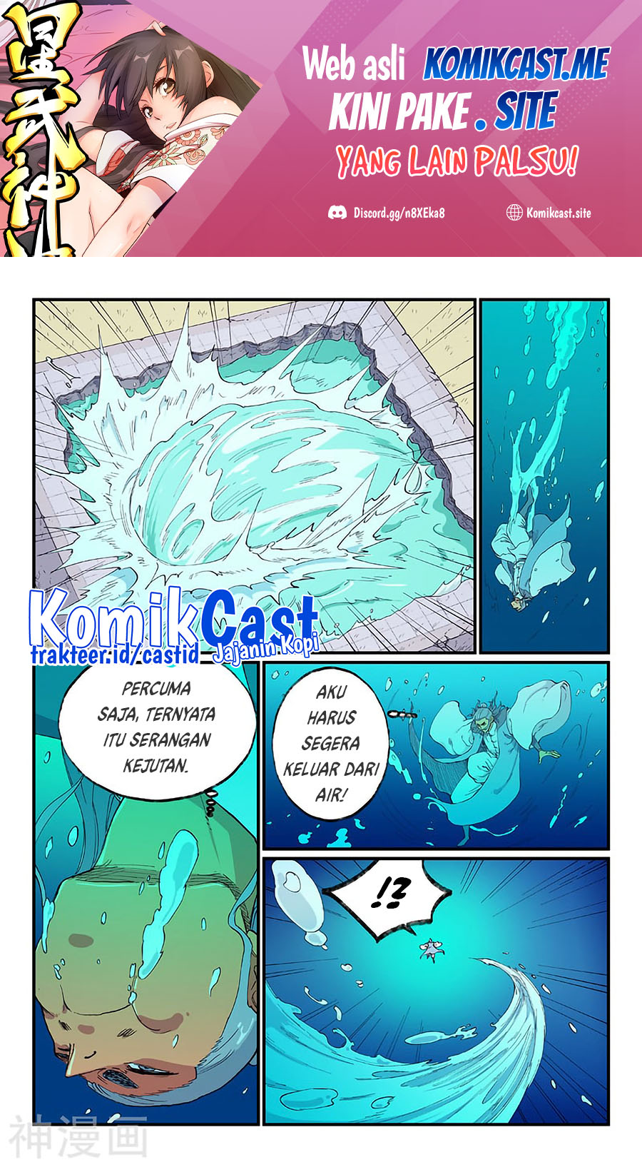 Star Martial God Technique Chapter 617 - halaman 2