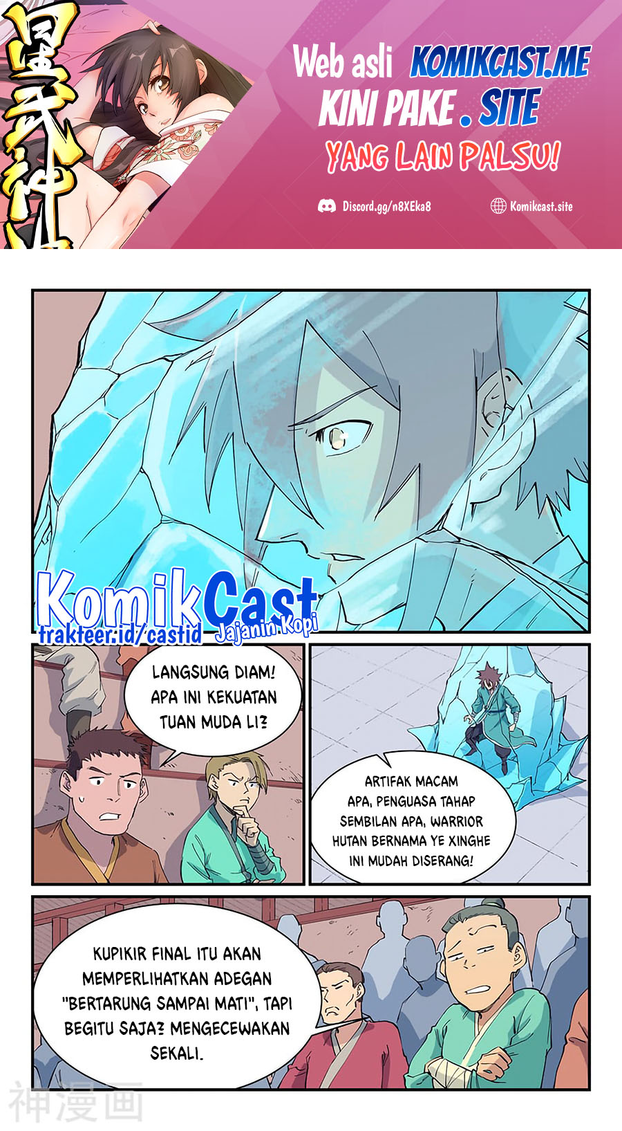 Star Martial God Technique Chapter 621 - halaman 2