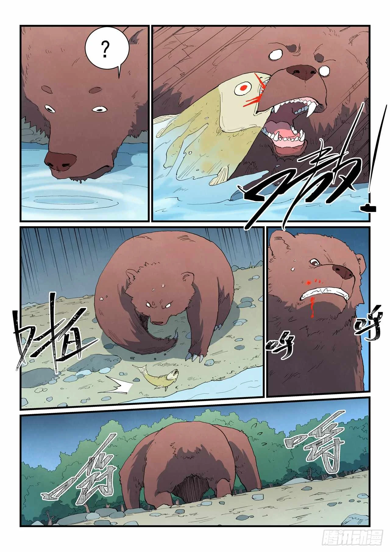 Star Martial God Technique Chapter 862 - halaman 6