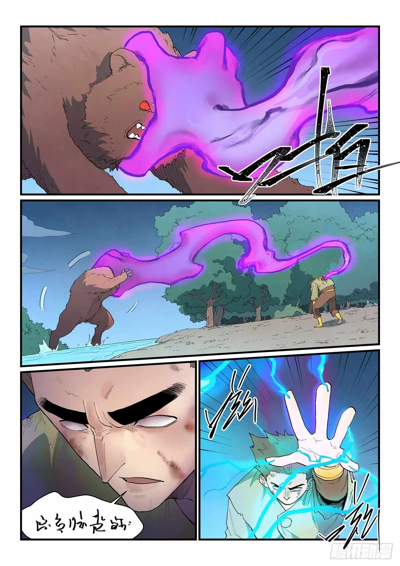 Star Martial God Technique Chapter 864 - halaman 3