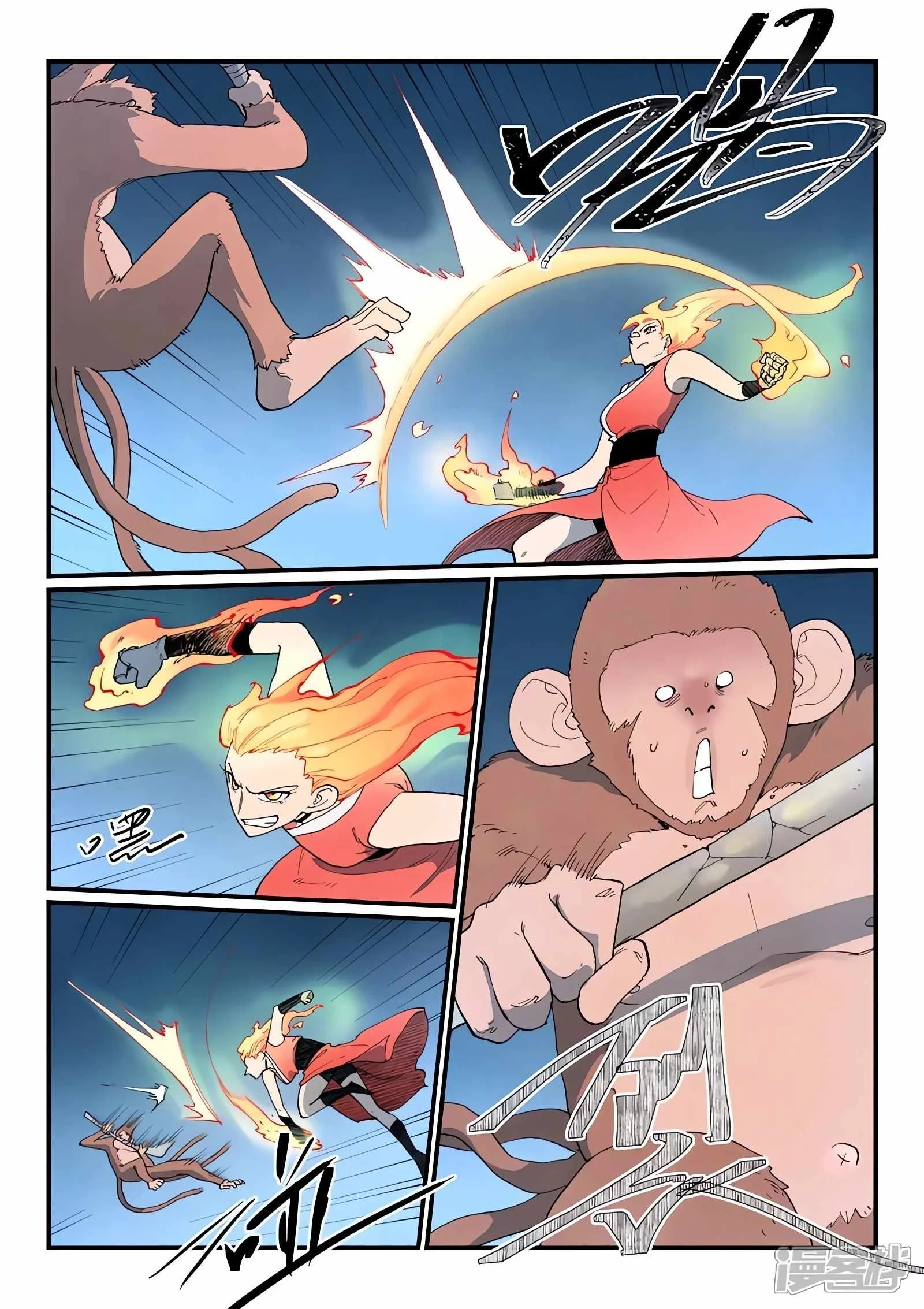 Star Martial God Technique Chapter 866 - halaman 6